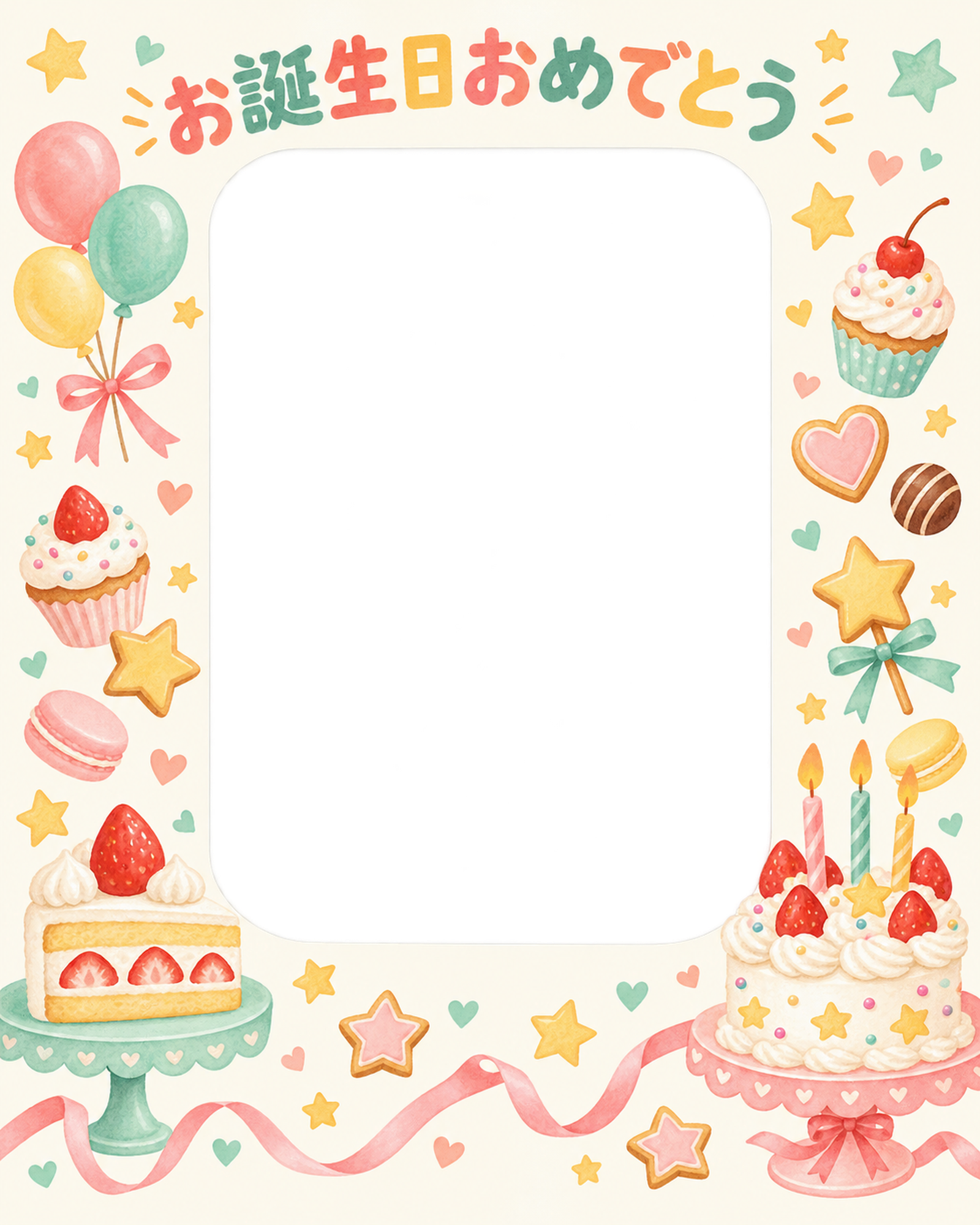 ケーキと星の誕生日写真フレーム｜ケーキとお菓子・無料イラスト 100618に写真・文字を入れる