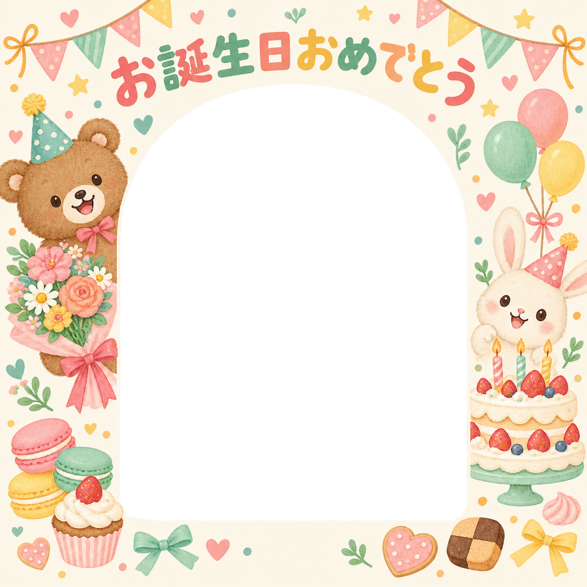 花束とガーランドの誕生日写真フレーム｜ケーキとお菓子・無料イラスト 100620に写真・文字を入れる