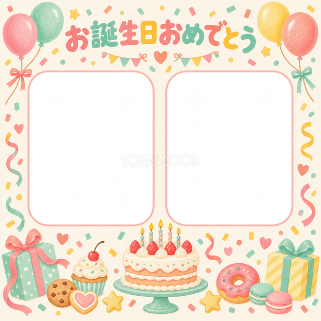 紙吹雪と風船の誕生日枠 紙吹雪と風船の誕生日枠