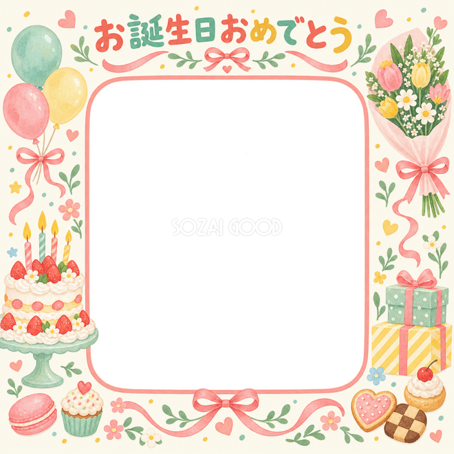 ケーキと花束の誕生日枠 ケーキと花束の誕生日枠