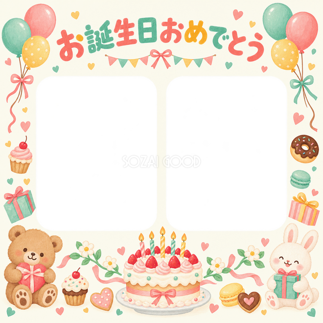 風船と贈り物の誕生日枠 風船と贈り物の誕生日枠