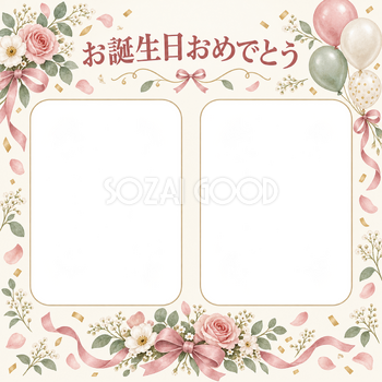 紙吹雪と風船の誕生日写真フレーム｜花とリボン・無料イラスト 100634