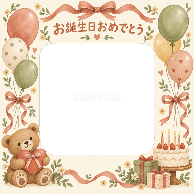 風船とリボンの誕生日枠 風船とリボンの誕生日枠