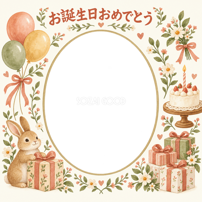 贈り物と小花の誕生日枠