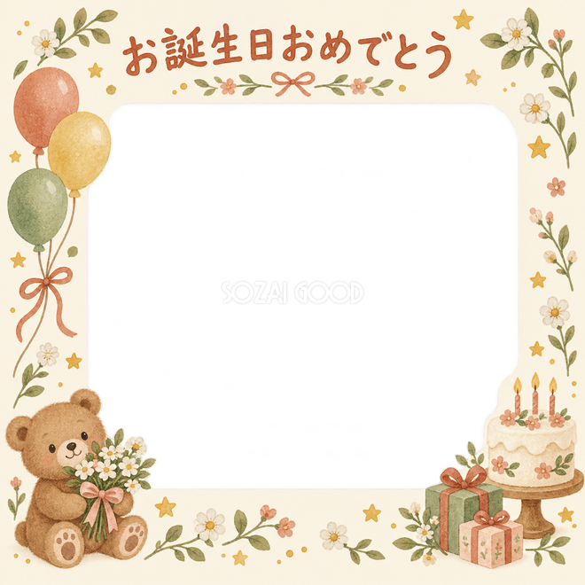 小花と星の誕生日枠 小花と星の誕生日枠