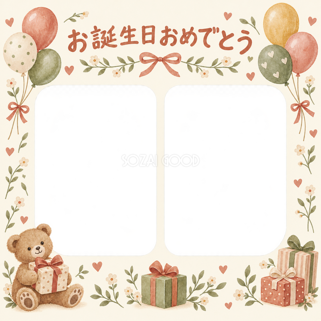 風船と贈り物の誕生日枠