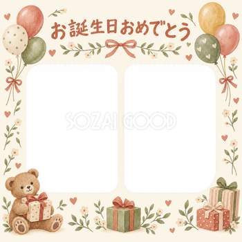 風船と贈り物の誕生日写真フレーム｜あたたかいお祝い・無料イラスト 100666
