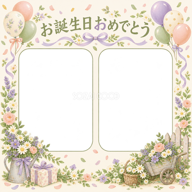 紙吹雪と風船の誕生日枠