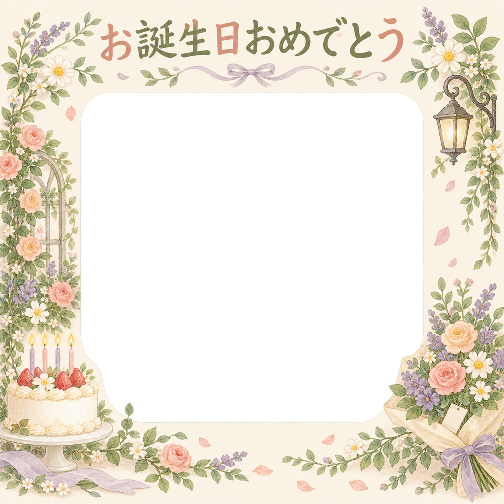 ケーキと花束の誕生日写真フレーム｜花の庭と記念写真・無料イラスト 100678に写真・文字を入れる