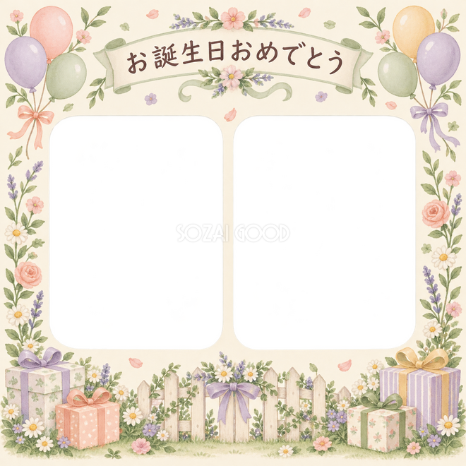 風船と贈り物の誕生日枠 風船と贈り物の誕生日枠