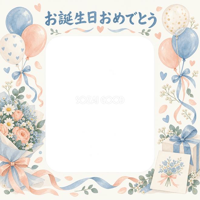 風船とリボンの誕生日枠 風船とリボンの誕生日枠