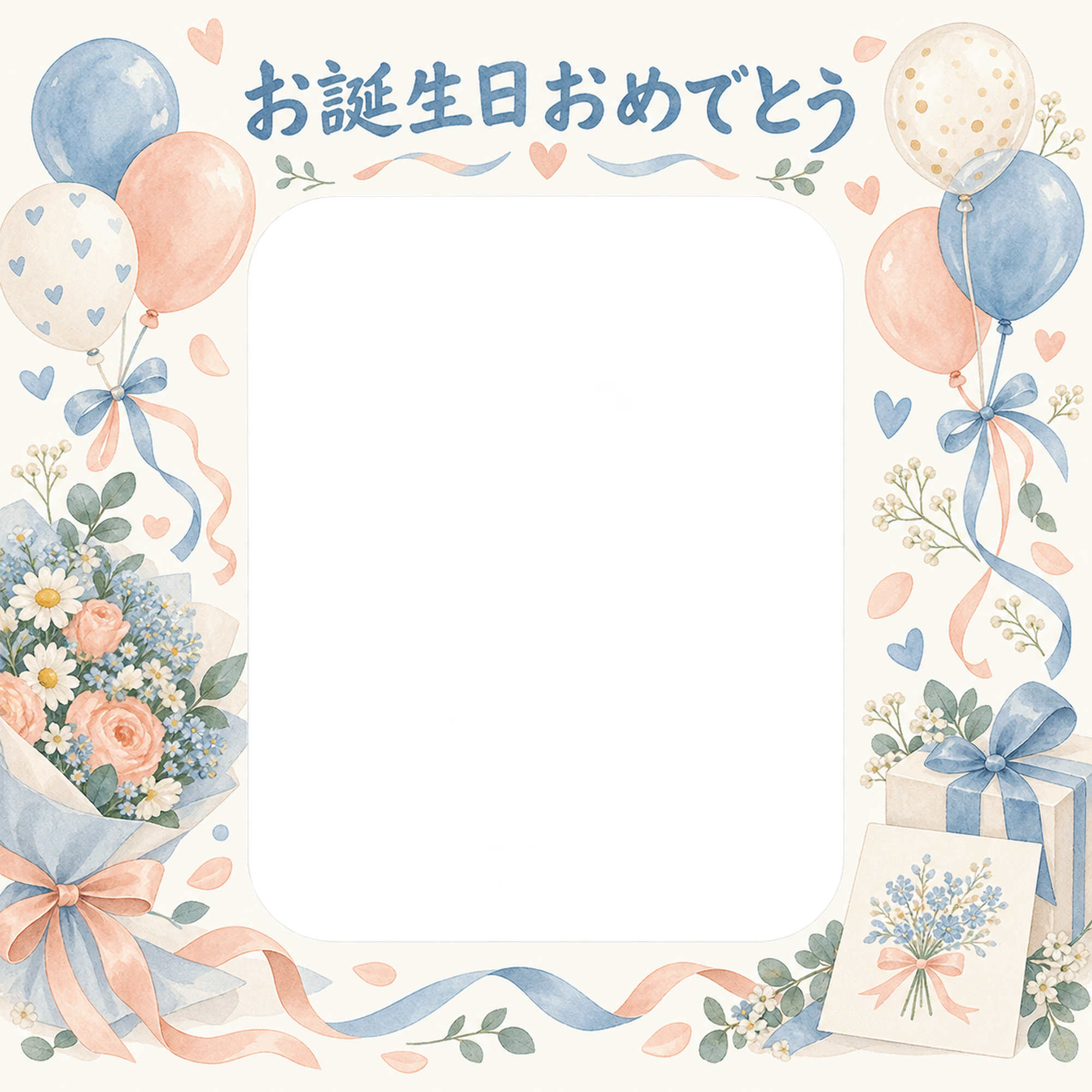 風船とリボンの誕生日写真フレーム｜花束とお祝いカード・無料イラスト 100695に写真・文字を入れる
