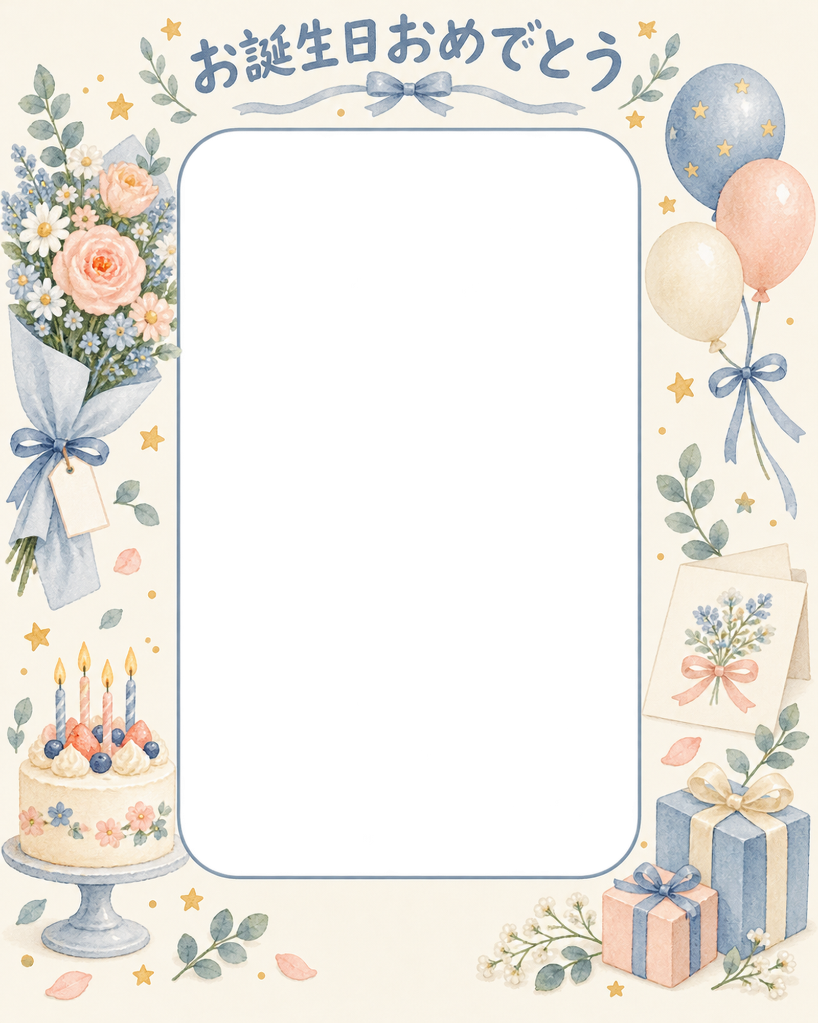 ケーキと星の誕生日写真フレーム｜花束とお祝いカード・無料イラスト 100696に写真・文字を入れる