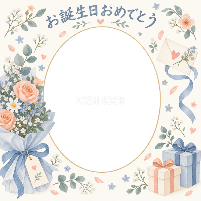 贈り物と小花の誕生日枠