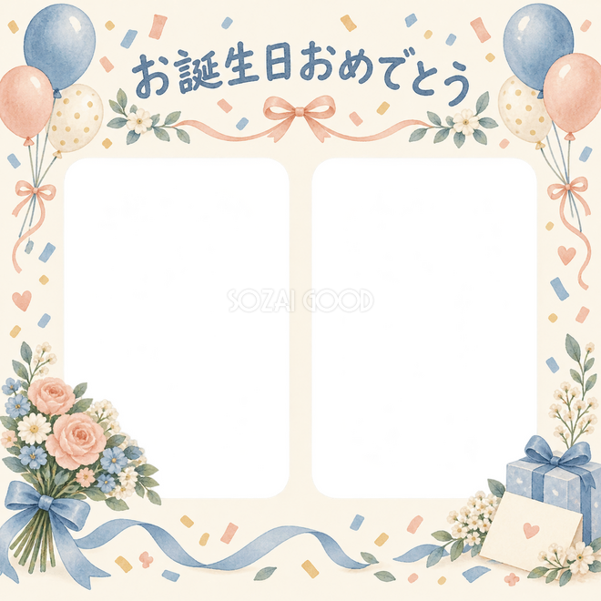 紙吹雪と風船の誕生日枠 紙吹雪と風船の誕生日枠