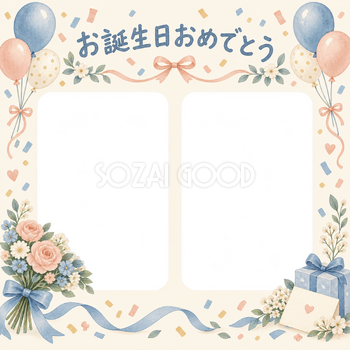 紙吹雪と風船の誕生日写真フレーム｜花束とお祝いカード・無料イラスト 100699