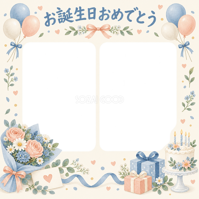 風船と贈り物の誕生日枠