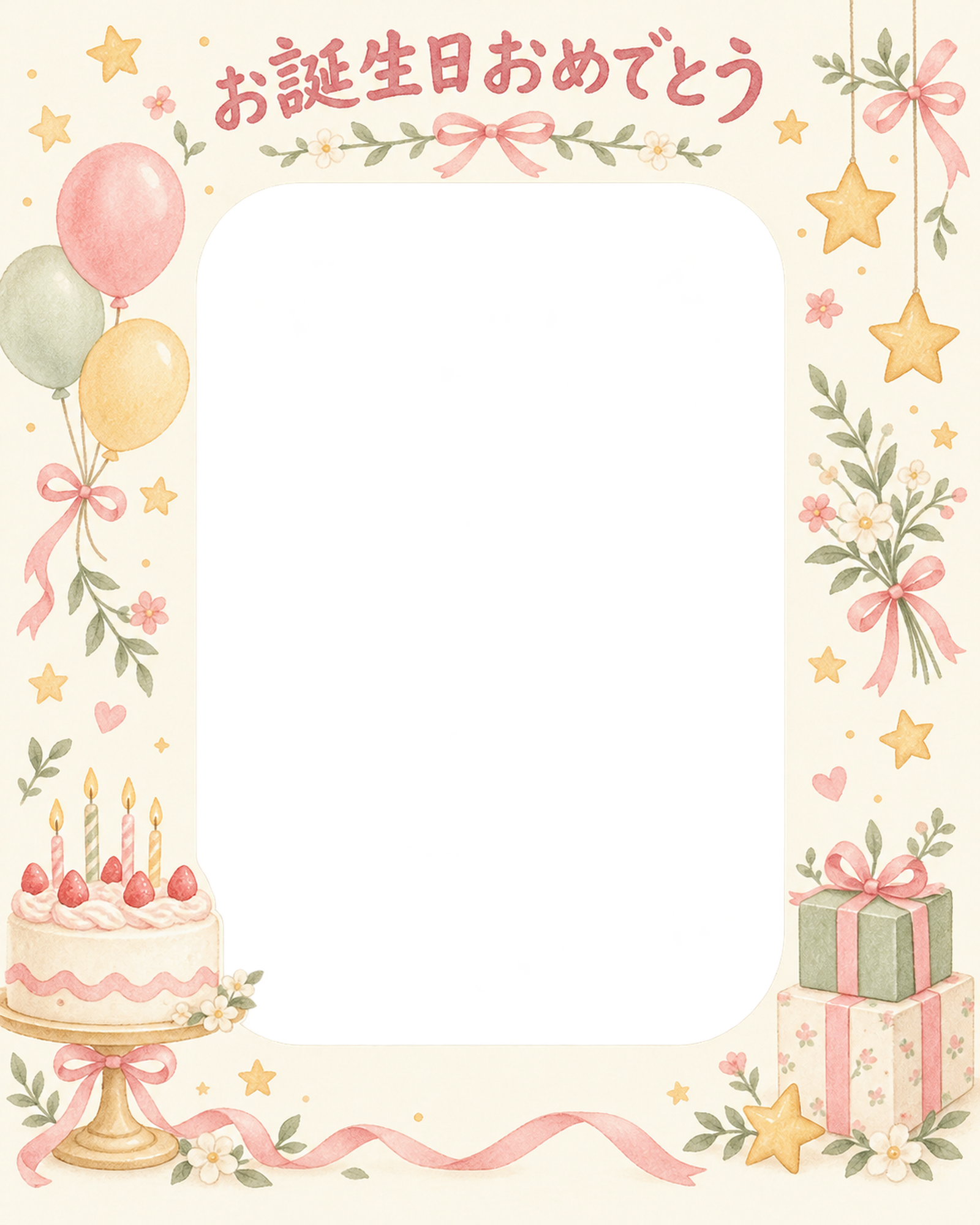 ケーキと星の誕生日写真フレーム｜やさしいお誕生日・無料イラスト 100722に写真・文字を入れる