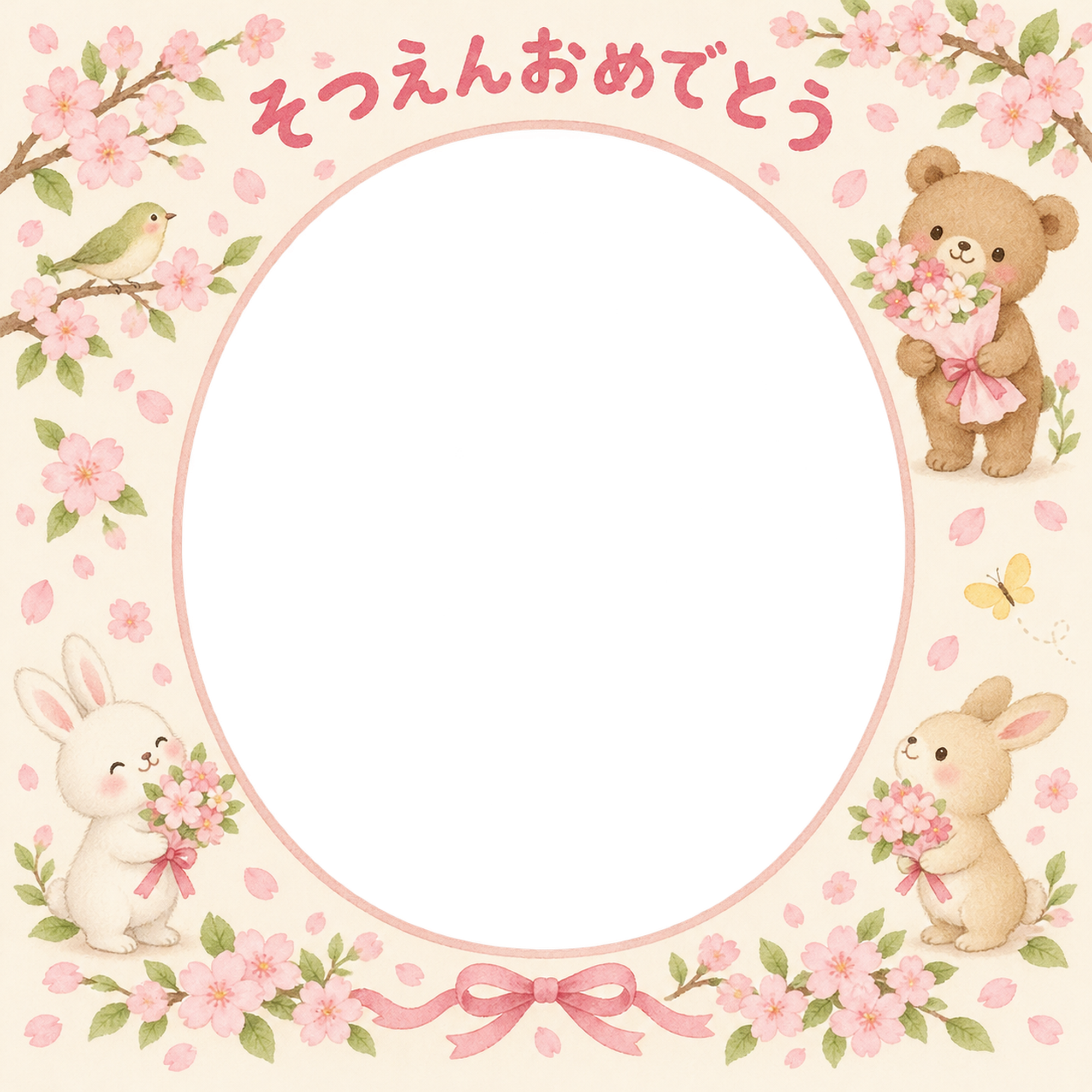 贈る花束の保育園の卒園写真フレーム｜桜と動物・無料イラスト 100736に写真・文字を入れる