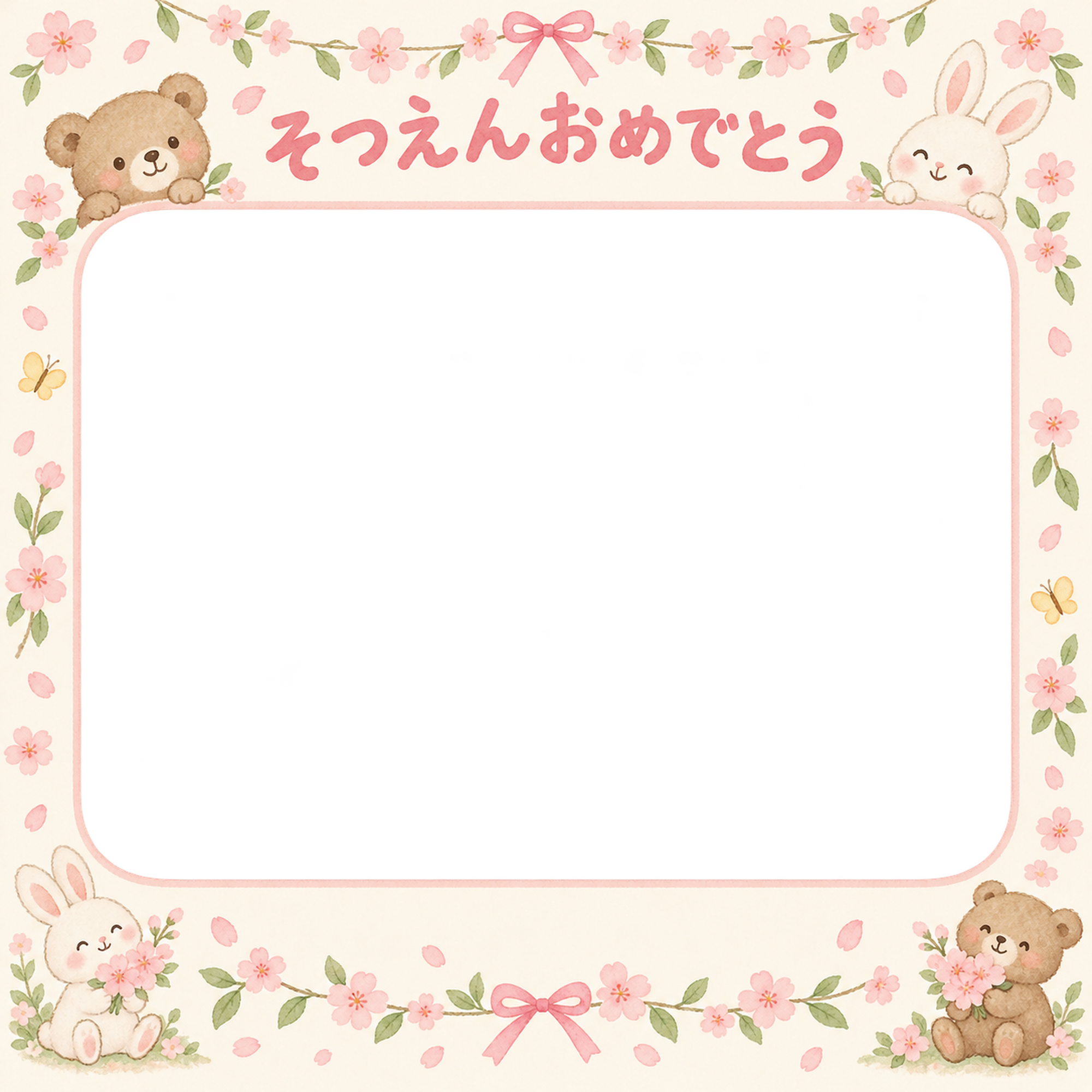 花のガーランドの保育園の卒園写真フレーム｜桜と動物・無料イラスト 100737に写真・文字を入れる
