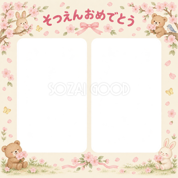 ふたつの思い出の保育園の卒園写真フレーム｜桜と動物・無料イラスト 100738