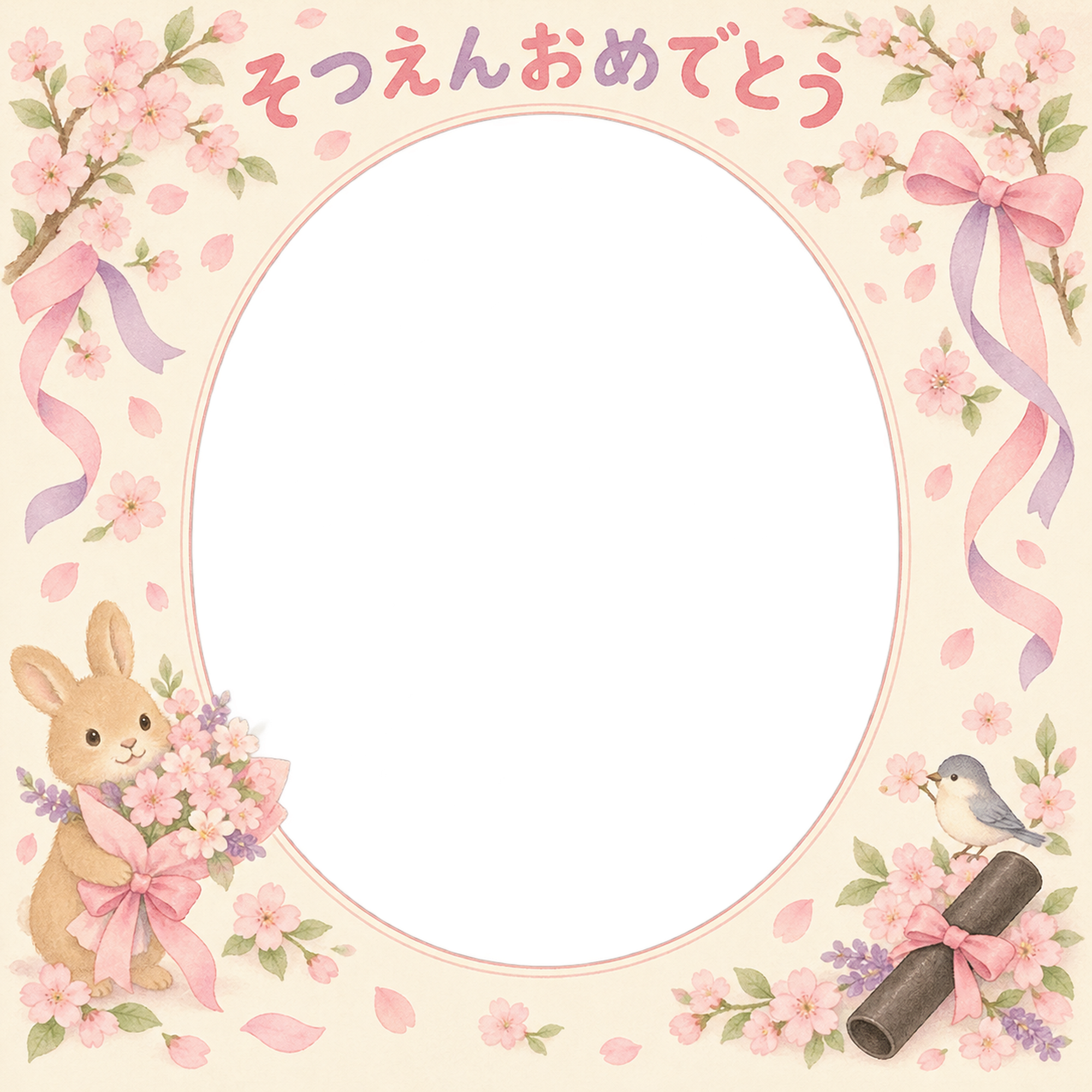 贈る花束の幼稚園の卒園写真フレーム｜桜とリボン・無料イラスト 100762に写真・文字を入れる