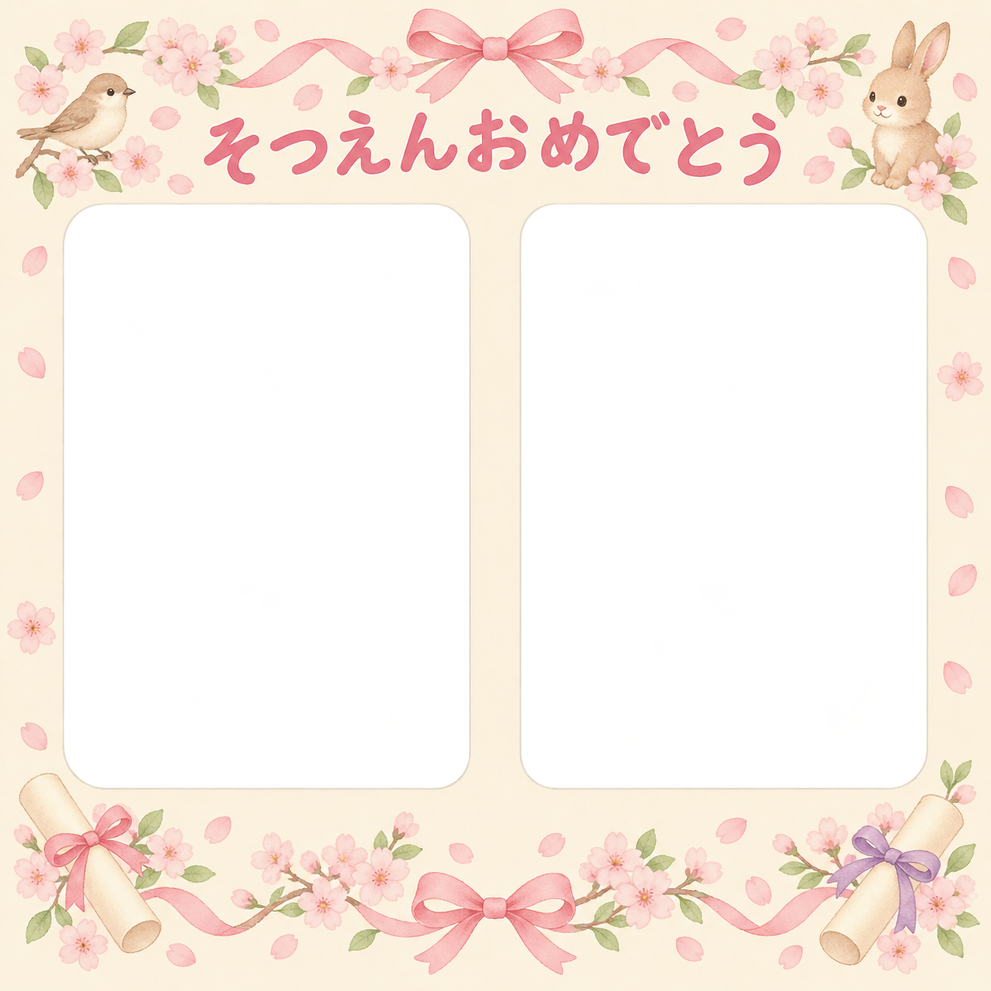 ふたつの思い出の幼稚園の卒園写真フレーム｜桜とリボン・無料イラスト 100764に写真・文字を入れる