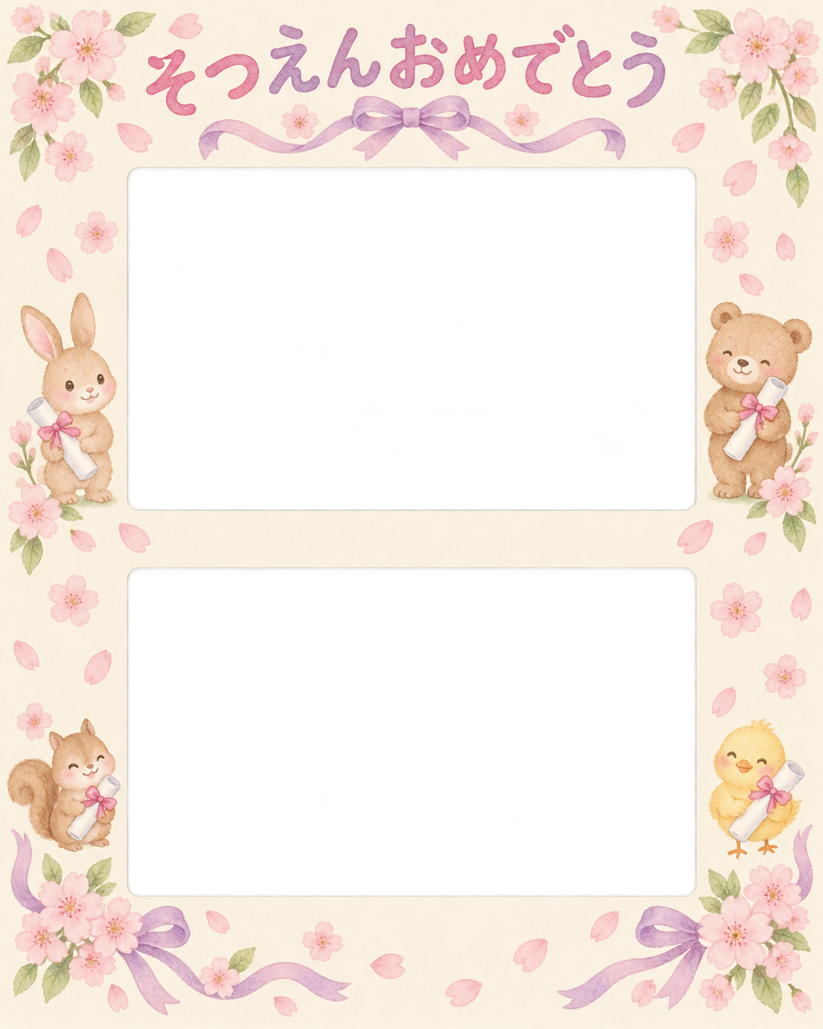 縦に並ぶ記念写真の幼稚園の卒園写真フレーム｜桜とリボン・無料イラスト 100765に写真・文字を入れる