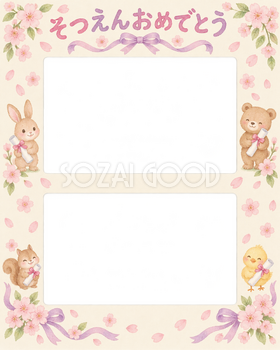 縦に並ぶ記念写真の幼稚園の卒園写真フレーム｜桜とリボン・無料イラスト 100765