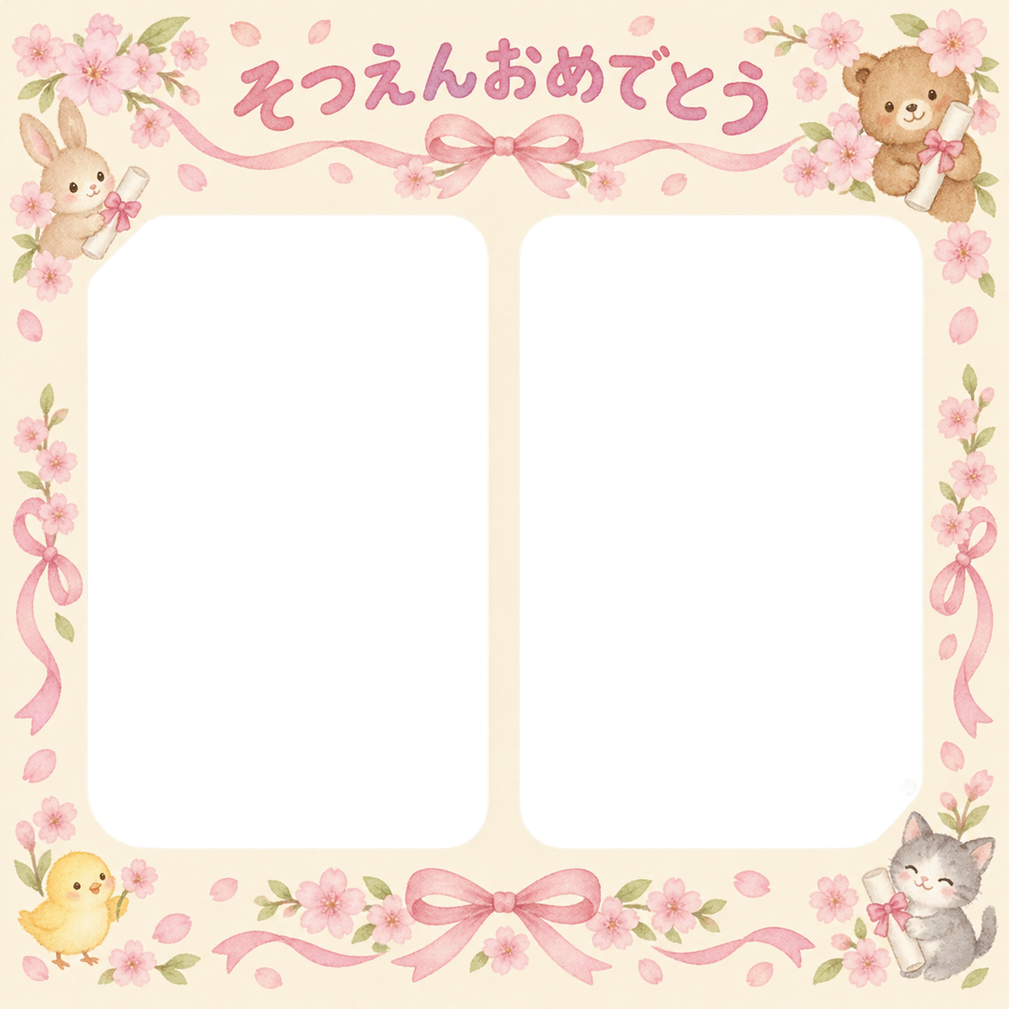 並んだ記念写真の幼稚園の卒園写真フレーム｜桜とリボン・無料イラスト 100770に写真・文字を入れる