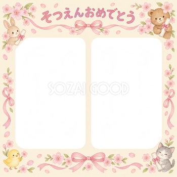 並んだ記念写真の幼稚園の卒園写真フレーム｜桜とリボン・無料イラスト 100770