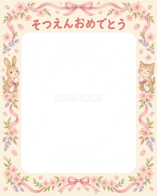 春の花輪の卒園・卒業枠