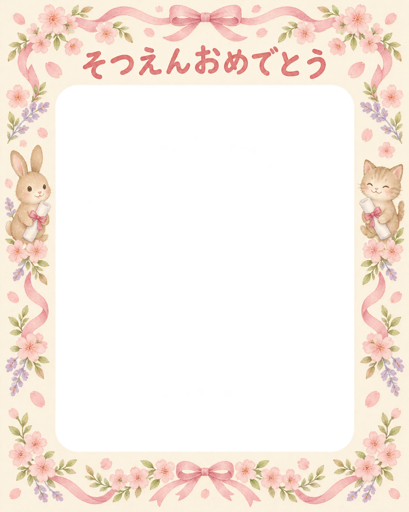 春の花輪の幼稚園の卒園写真フレーム｜桜とリボン・無料イラスト 100771に写真・文字を入れる