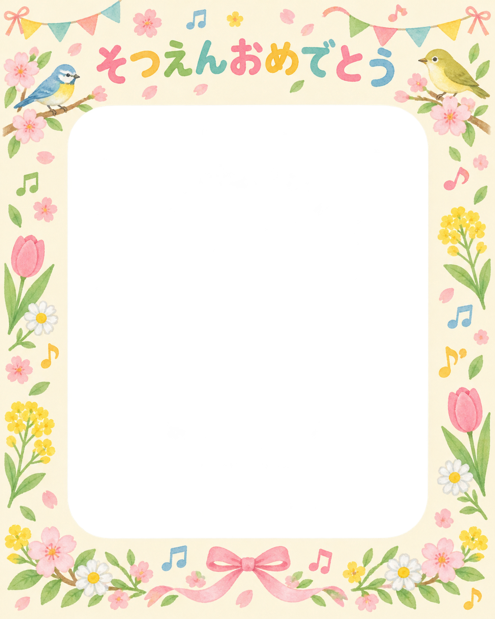 春の花と小鳥の幼稚園の卒園写真フレーム｜花と音楽・無料イラスト 100774に写真・文字を入れる