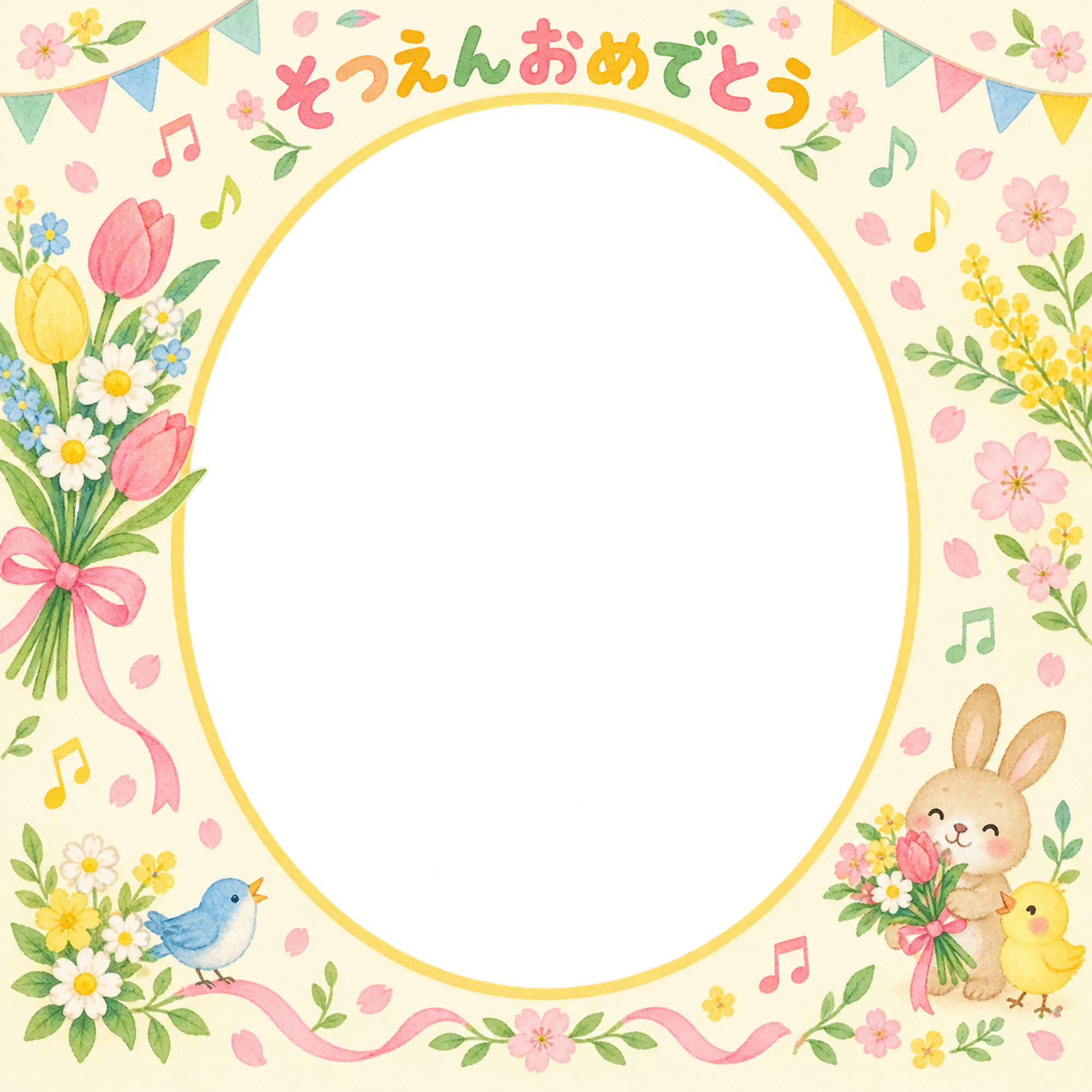 贈る花束の幼稚園の卒園写真フレーム｜花と音楽・無料イラスト 100775に写真・文字を入れる