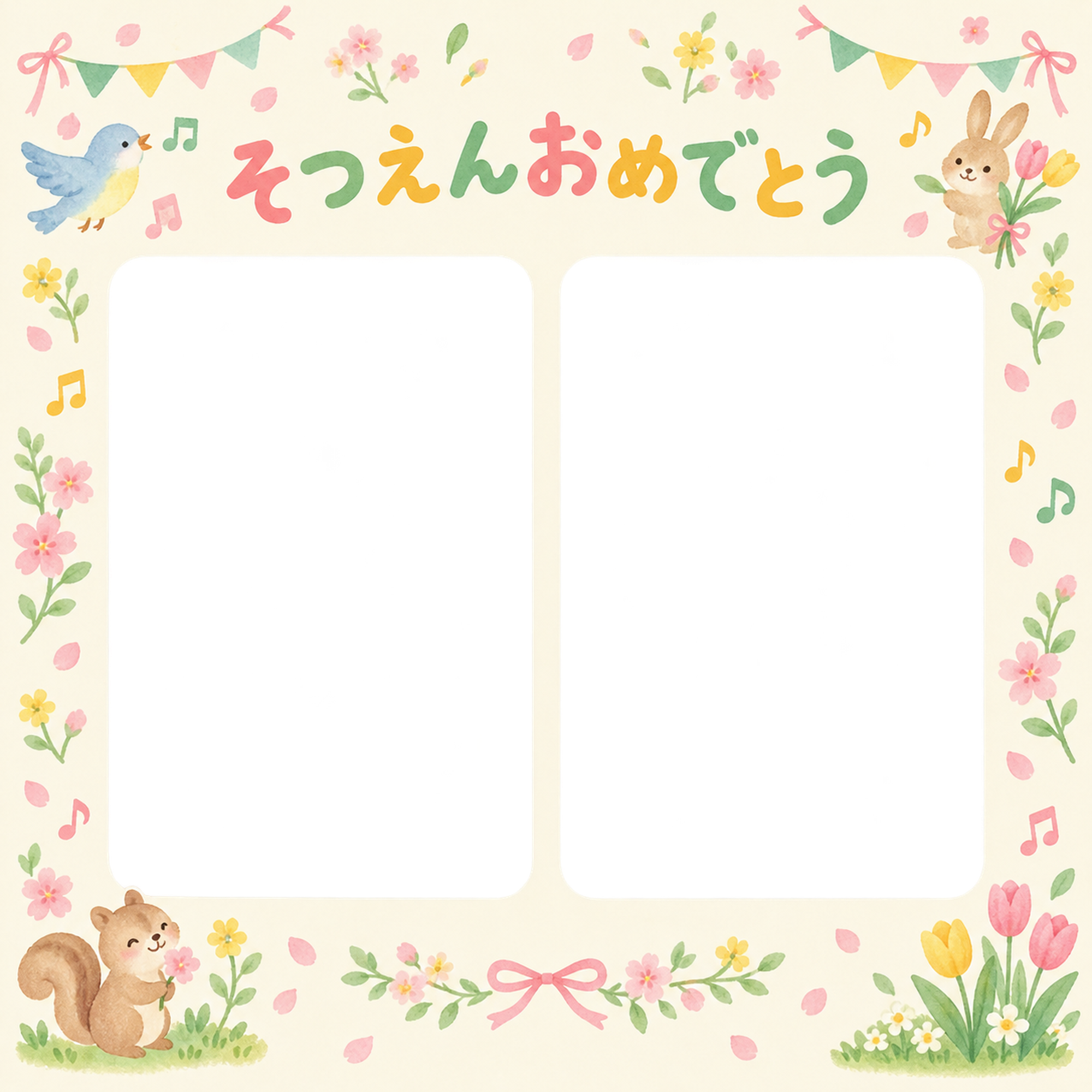 ふたつの思い出の幼稚園の卒園写真フレーム｜花と音楽・無料イラスト 100777に写真・文字を入れる