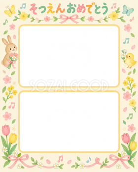 縦に並ぶ記念写真の幼稚園の卒園写真フレーム｜花と音楽・無料イラスト 100778