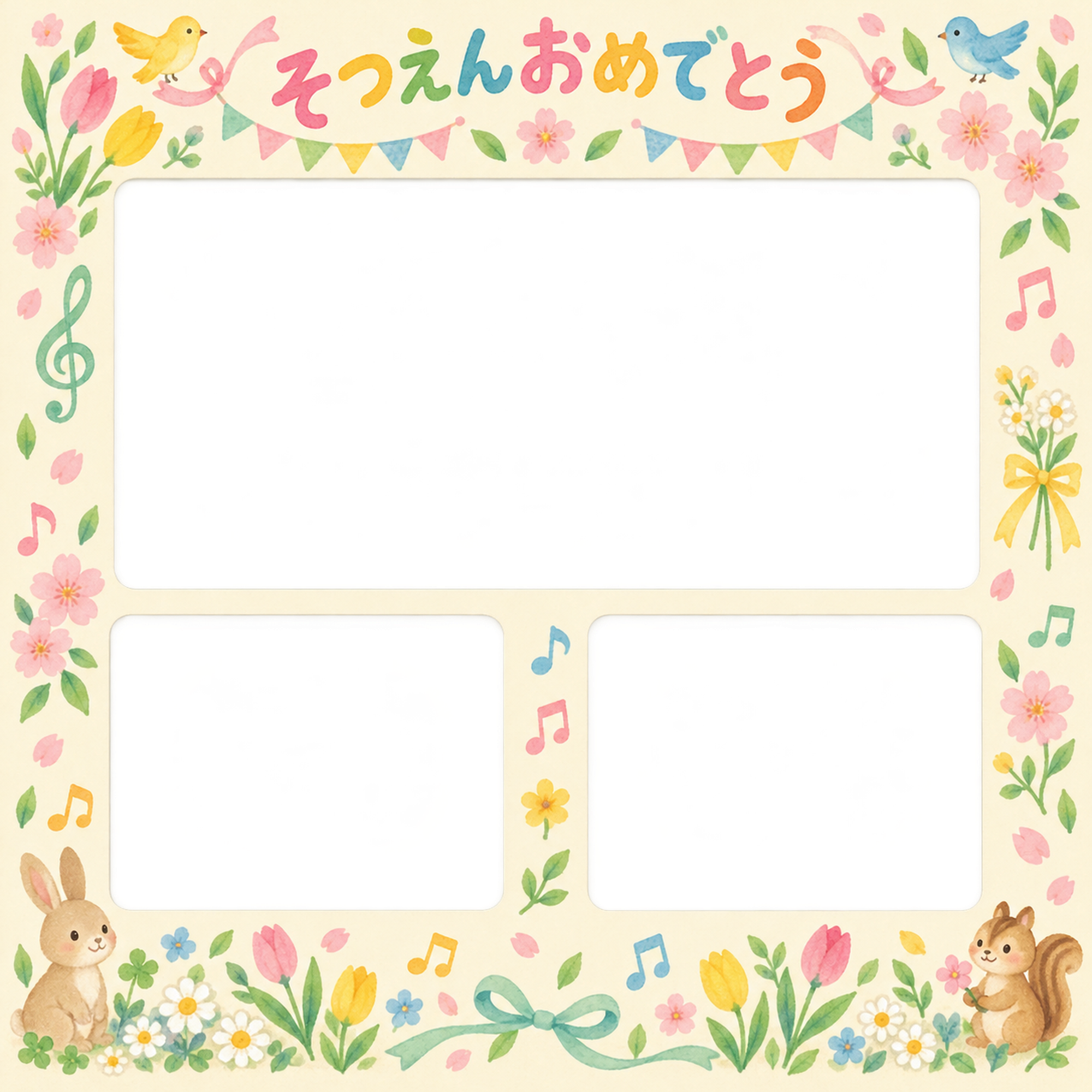 みんなの思い出の幼稚園の卒園写真フレーム｜花と音楽・無料イラスト 100780に写真・文字を入れる