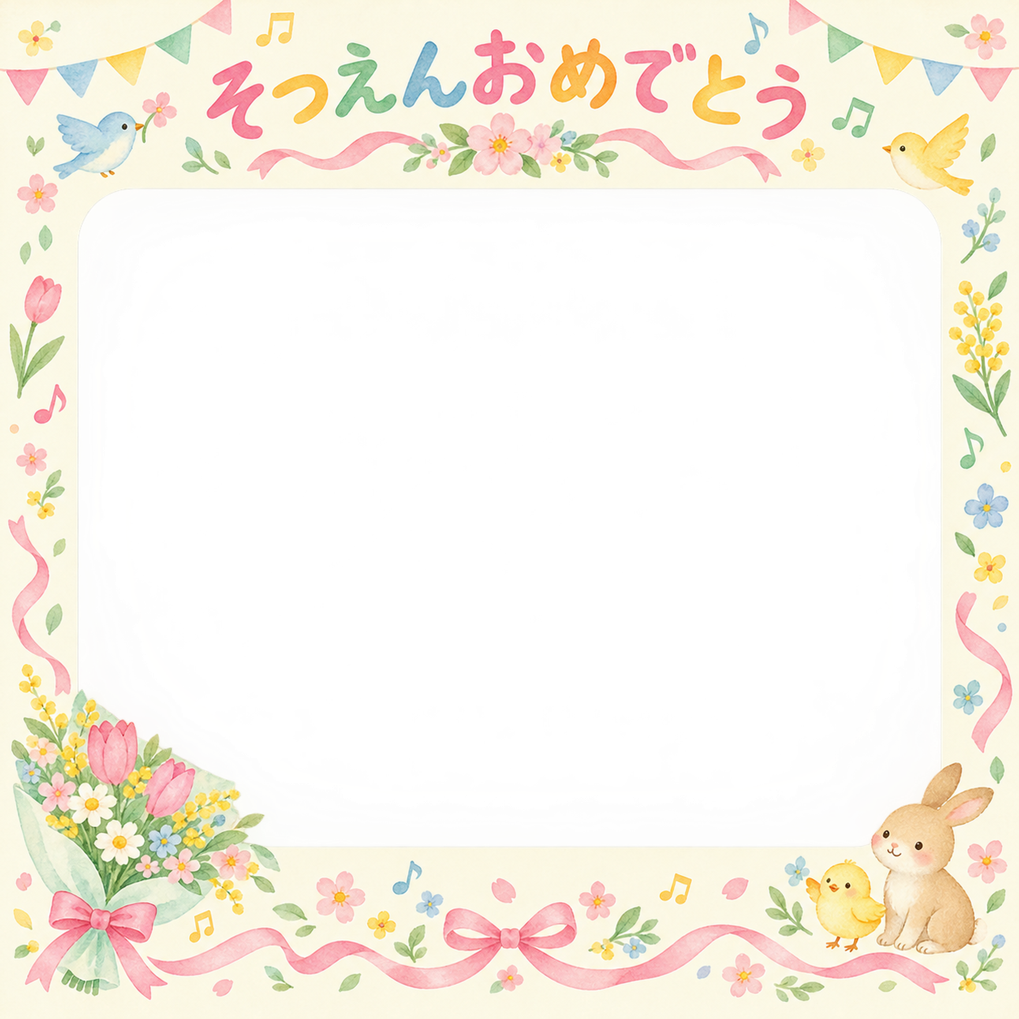 花束とリボンの幼稚園の卒園写真フレーム｜花と音楽・無料イラスト 100782に写真・文字を入れる