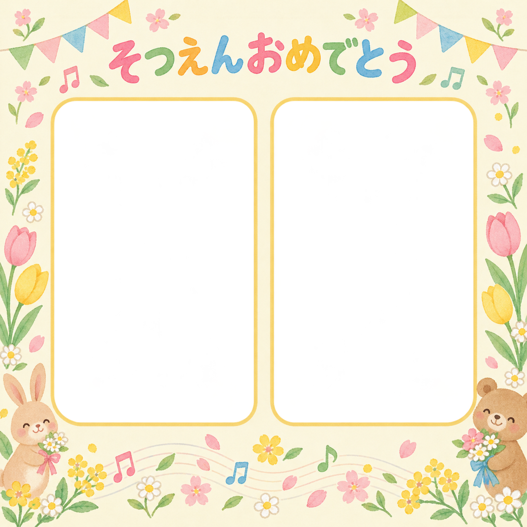 並んだ記念写真の幼稚園の卒園写真フレーム｜花と音楽・無料イラスト 100783に写真・文字を入れる