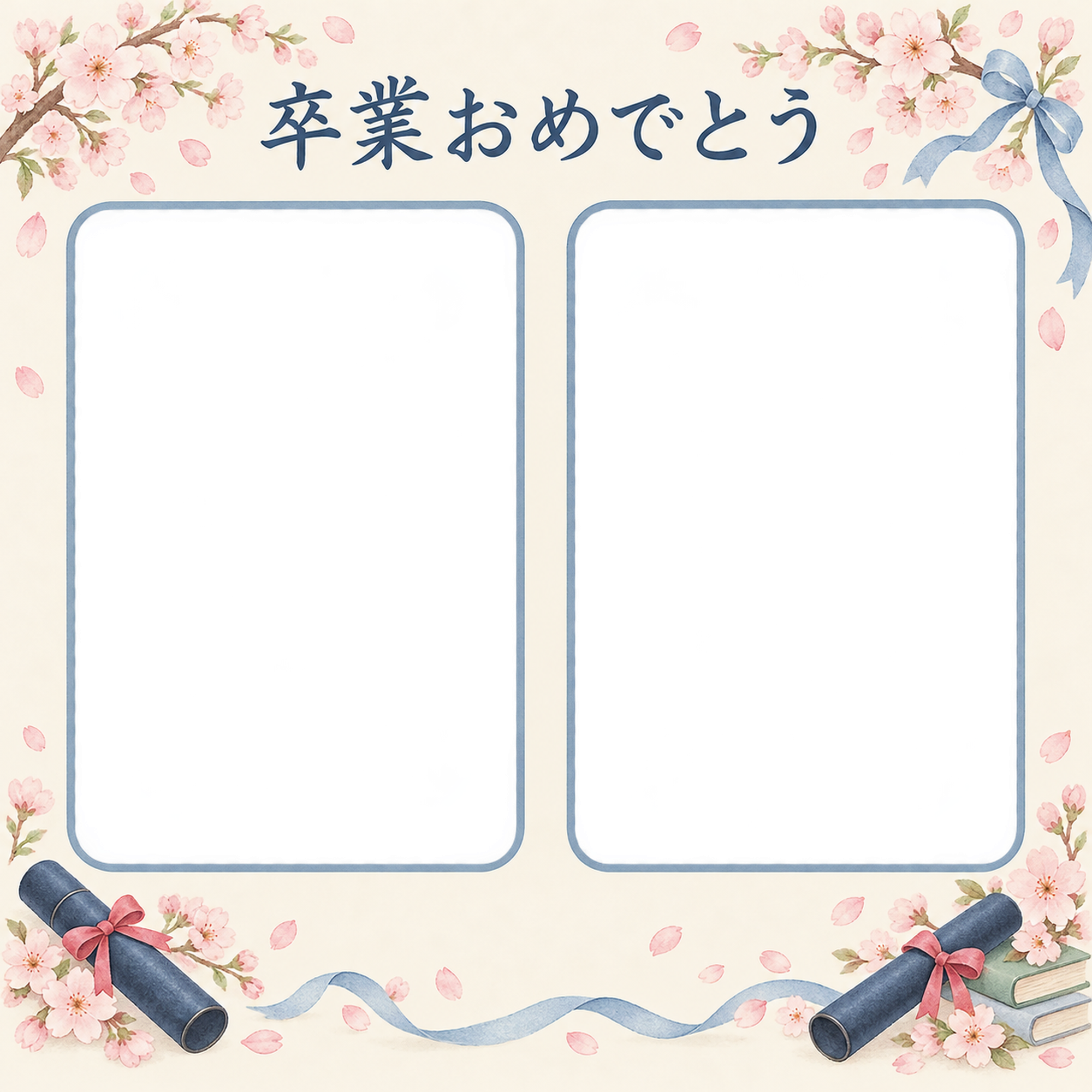 ふたつの思い出の小学校の卒業写真フレーム｜桜と卒業証書・無料イラスト 100790に写真・文字を入れる