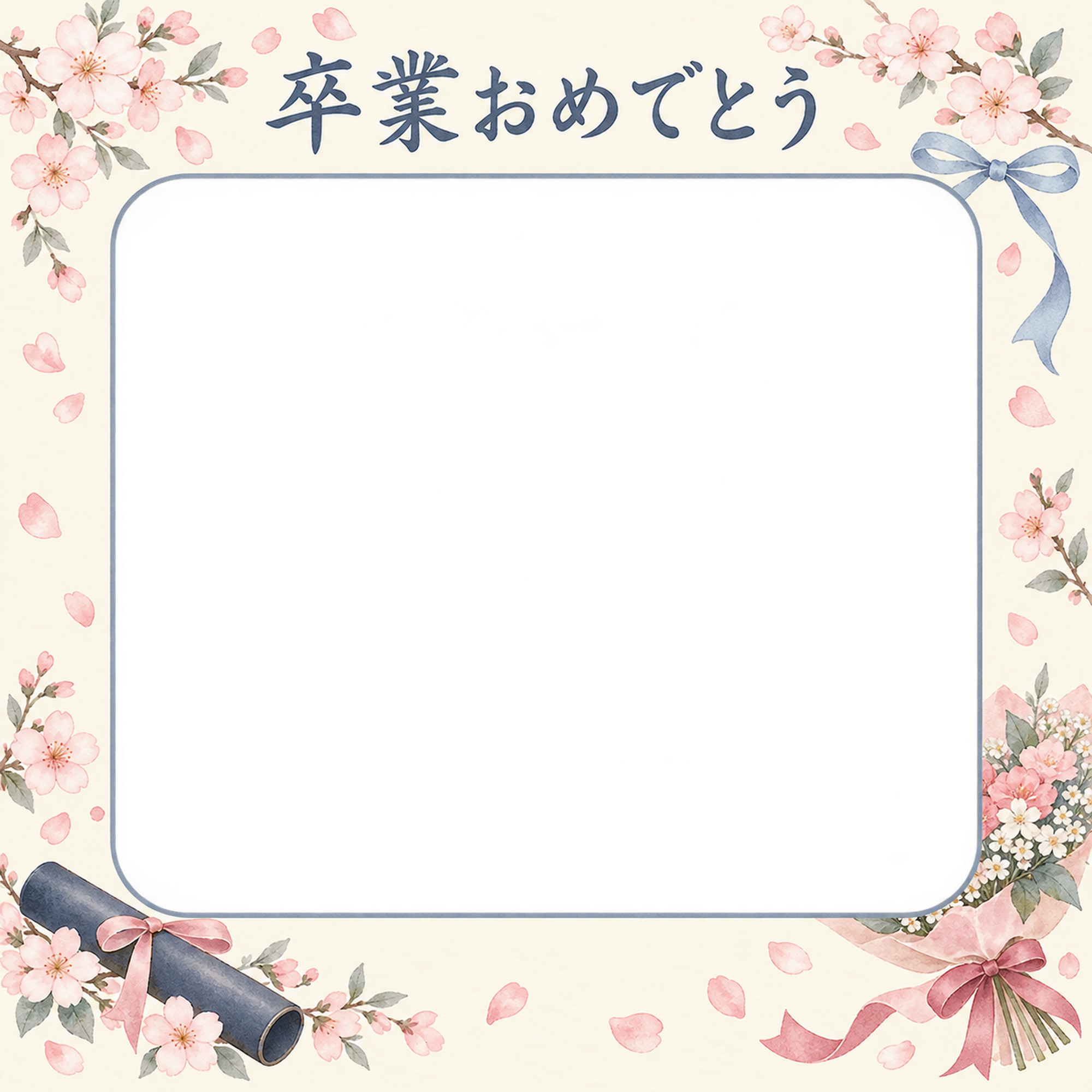 花束とリボンの小学校の卒業写真フレーム｜桜と卒業証書・無料イラスト 100795に写真・文字を入れる