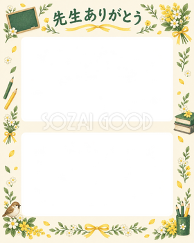 縦に並ぶ記念写真の先生へありがとう写真フレーム｜黒板と花の飾り・無料イラスト 100804