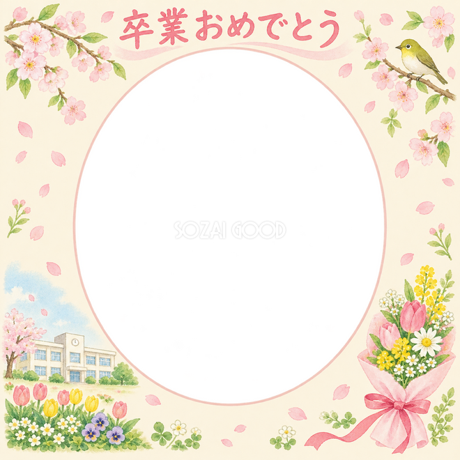 贈る花束の卒園・卒業枠