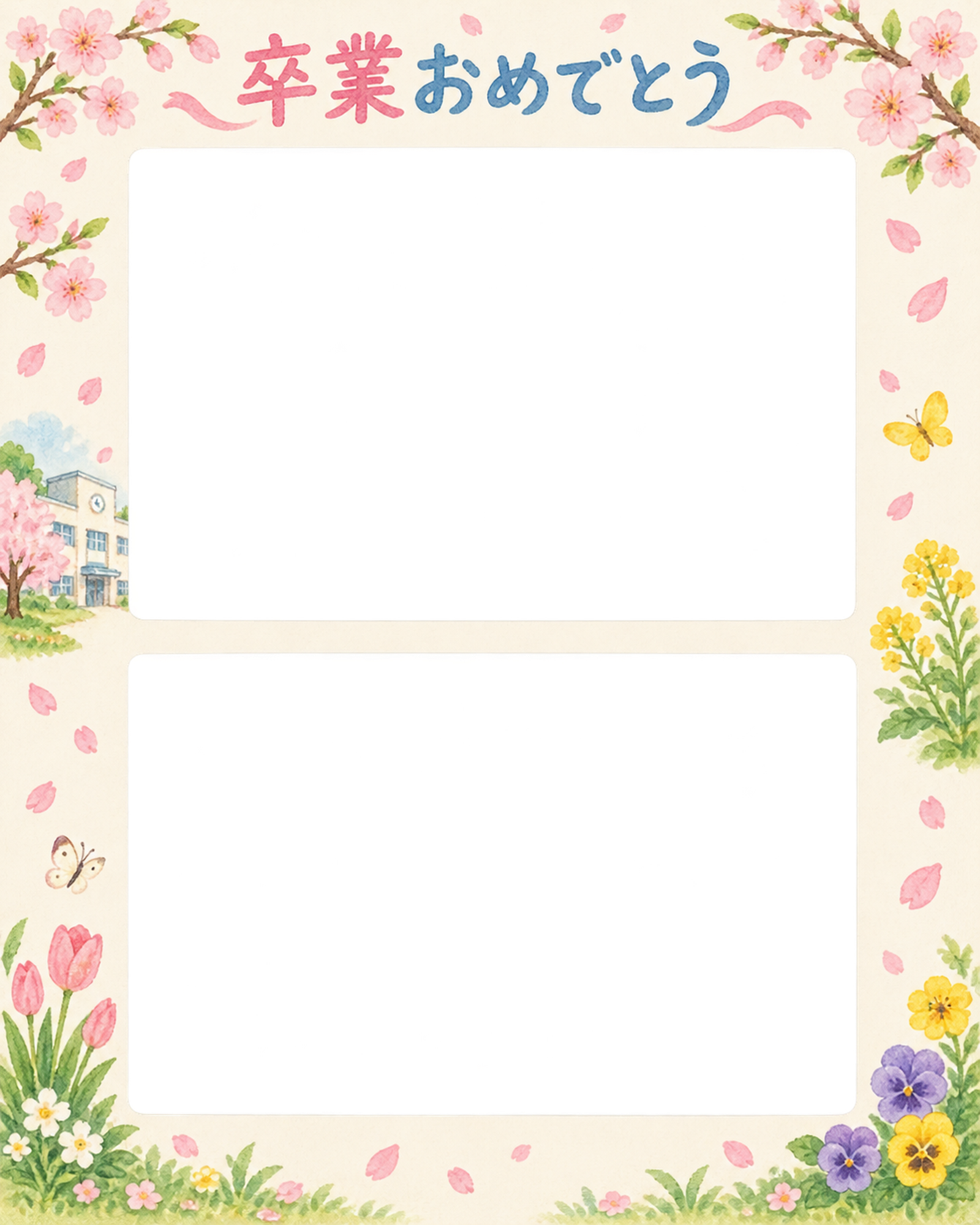 縦に並ぶ記念写真の小学校の卒業写真フレーム｜校舎と春の花・無料イラスト 100817に写真・文字を入れる