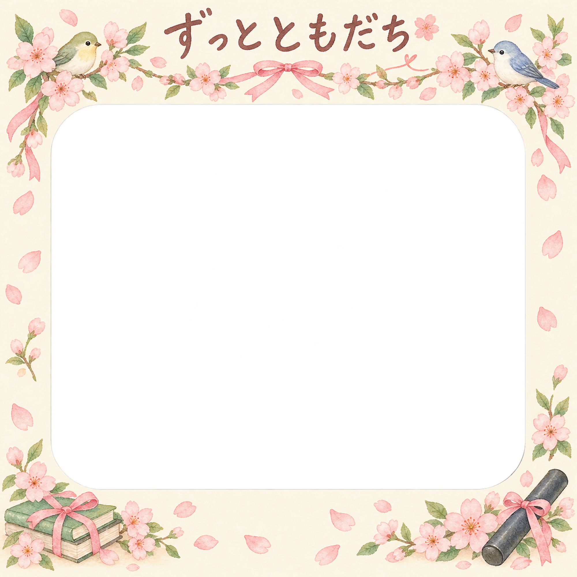 花のガーランドの友達との卒園・卒業写真フレーム｜桜と思い出・無料イラスト 100841に写真・文字を入れる