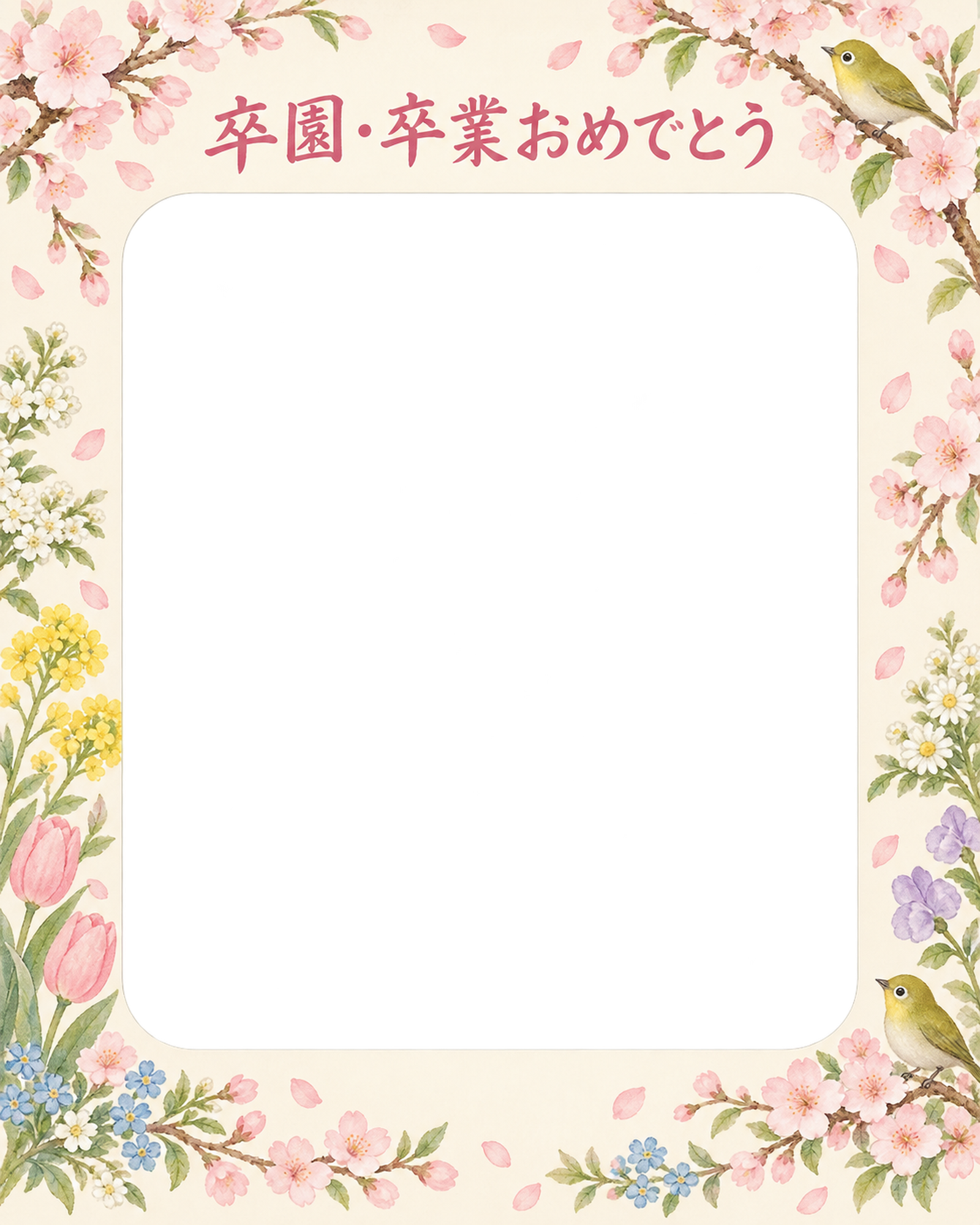 春の花と小鳥の卒園・卒業の集合写真写真フレーム｜桜とお祝いの花・無料イラスト 100865に写真・文字を入れる