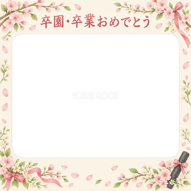 花とお祝い飾りの卒園・卒業枠
