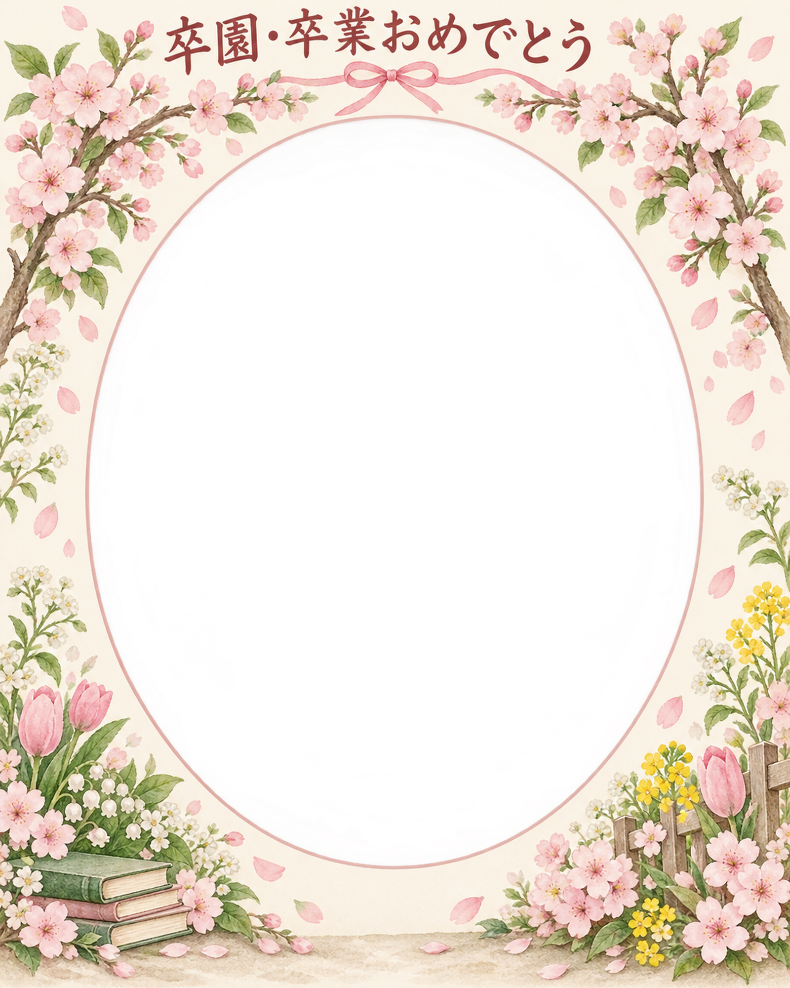 桜のアーチの卒園・卒業の集合写真写真フレーム｜桜とお祝いの花・無料イラスト 100872に写真・文字を入れる