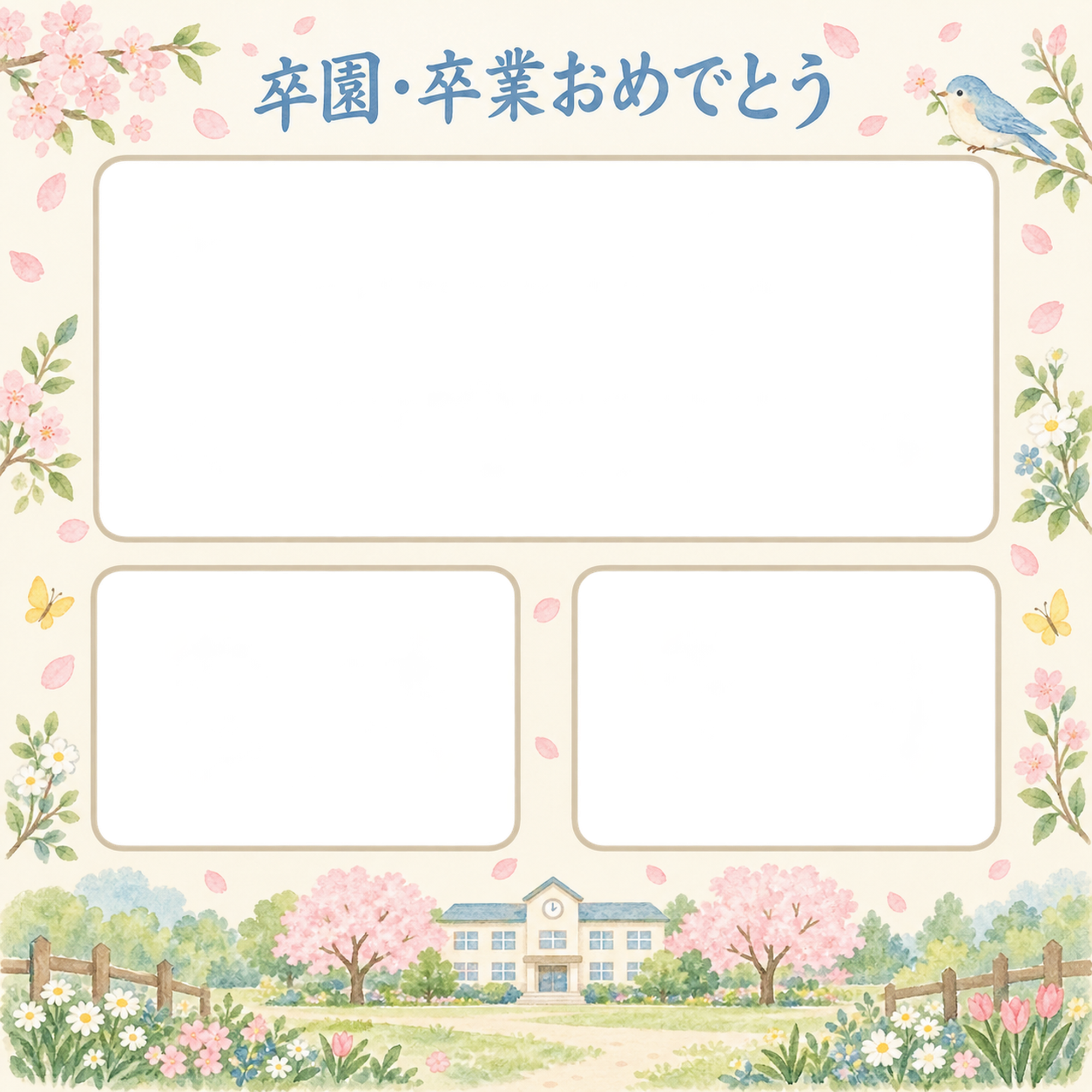 みんなの思い出の卒園・卒業の集合写真写真フレーム｜春の庭と校舎・無料イラスト 100884に写真・文字を入れる
